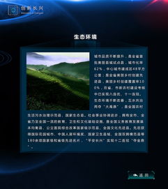 2018長興科技館多媒體設計 科技與體驗的融合創新