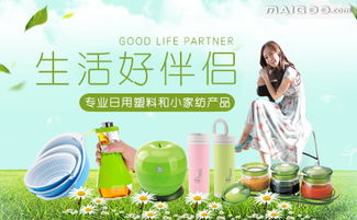 生活谷 打造品質(zhì)生活，從餐具與日用品開始