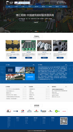 滄州博匯明錦國際貿(mào)易企業(yè)網(wǎng)站建設(shè)項目完工公告